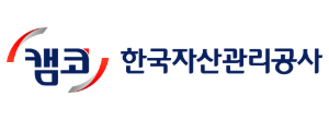 한국자산관리공사