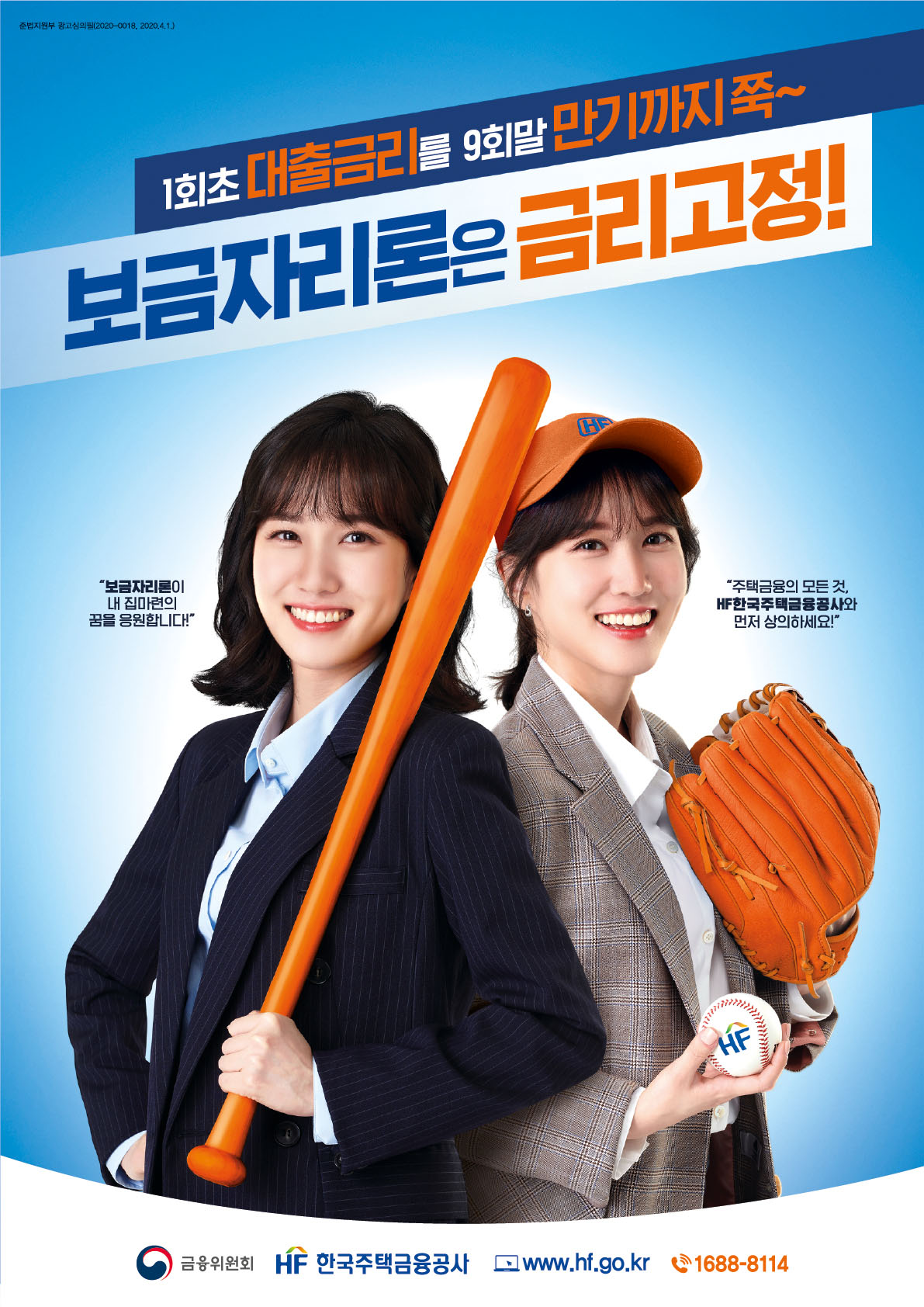 한국주택금융공사 홍보 이미지 1
