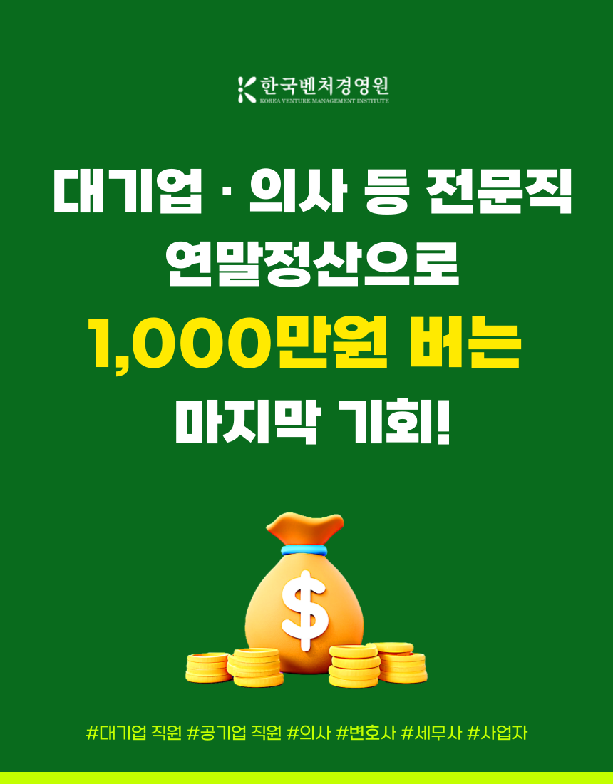 한국벤처경영원 홍보 이미지 1