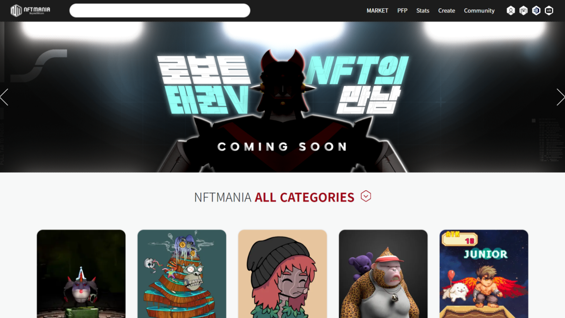 NFTMANIA 홍보 이미지 2