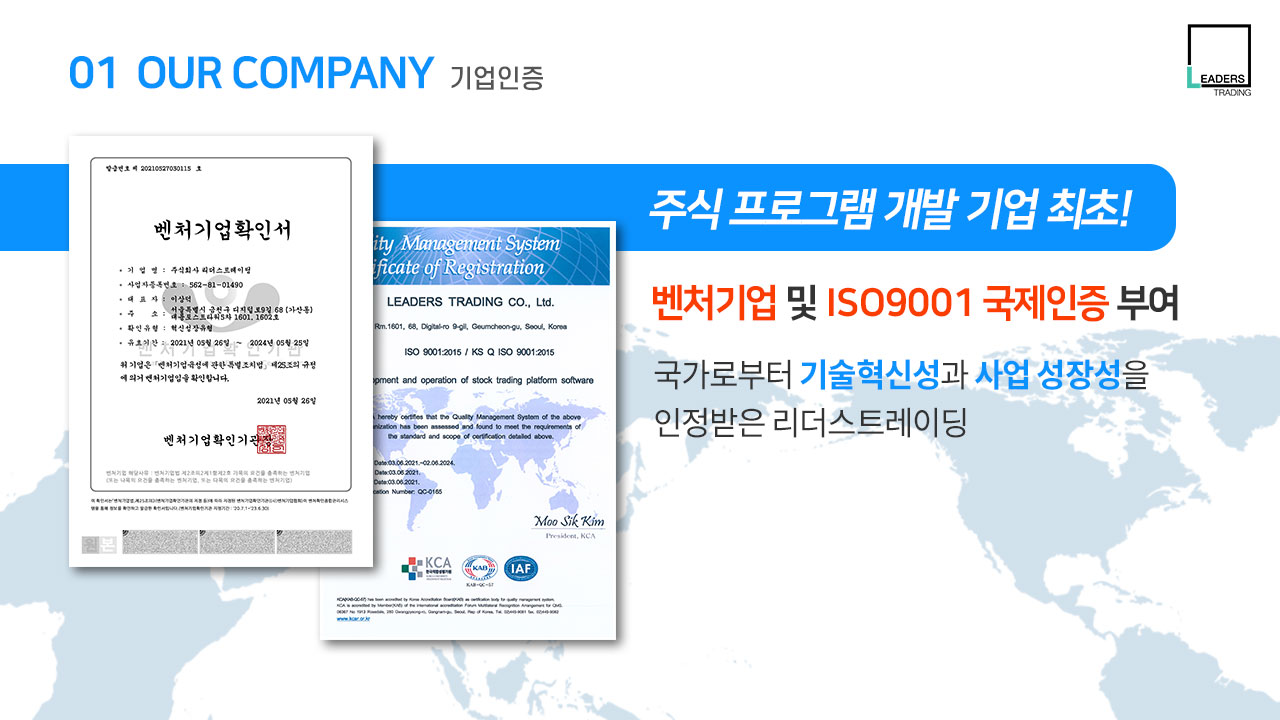 리더스트레이딩 홍보 이미지 2