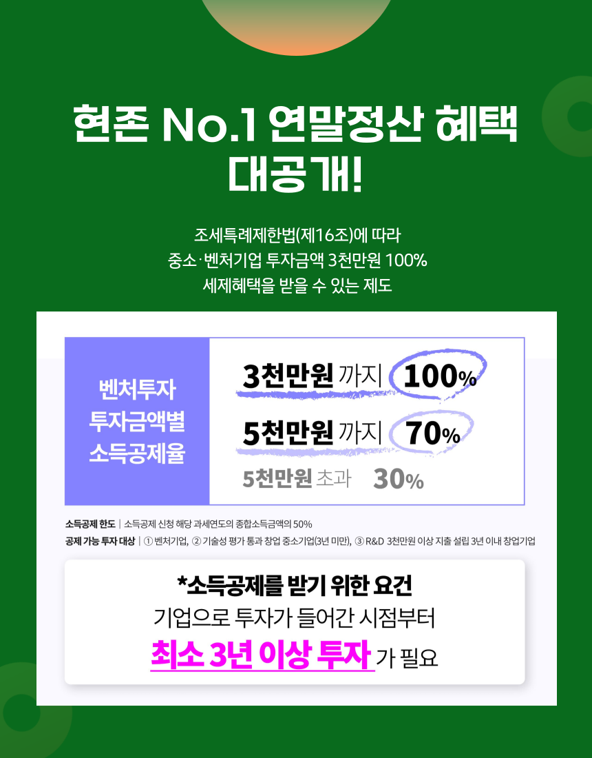 한국벤처경영원 홍보 이미지 2