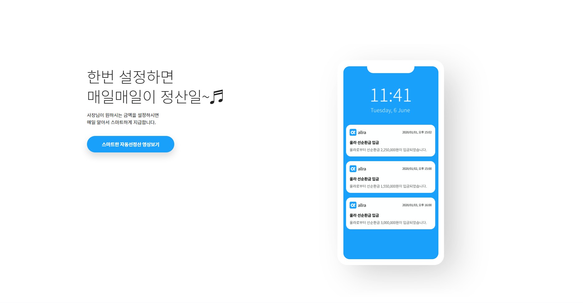 올라핀테크 홍보 이미지 4