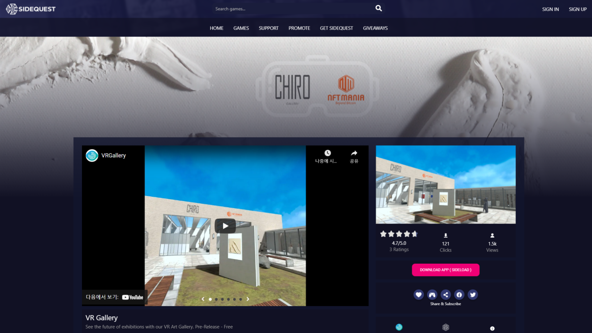 NFTMANIA 홍보 이미지 4