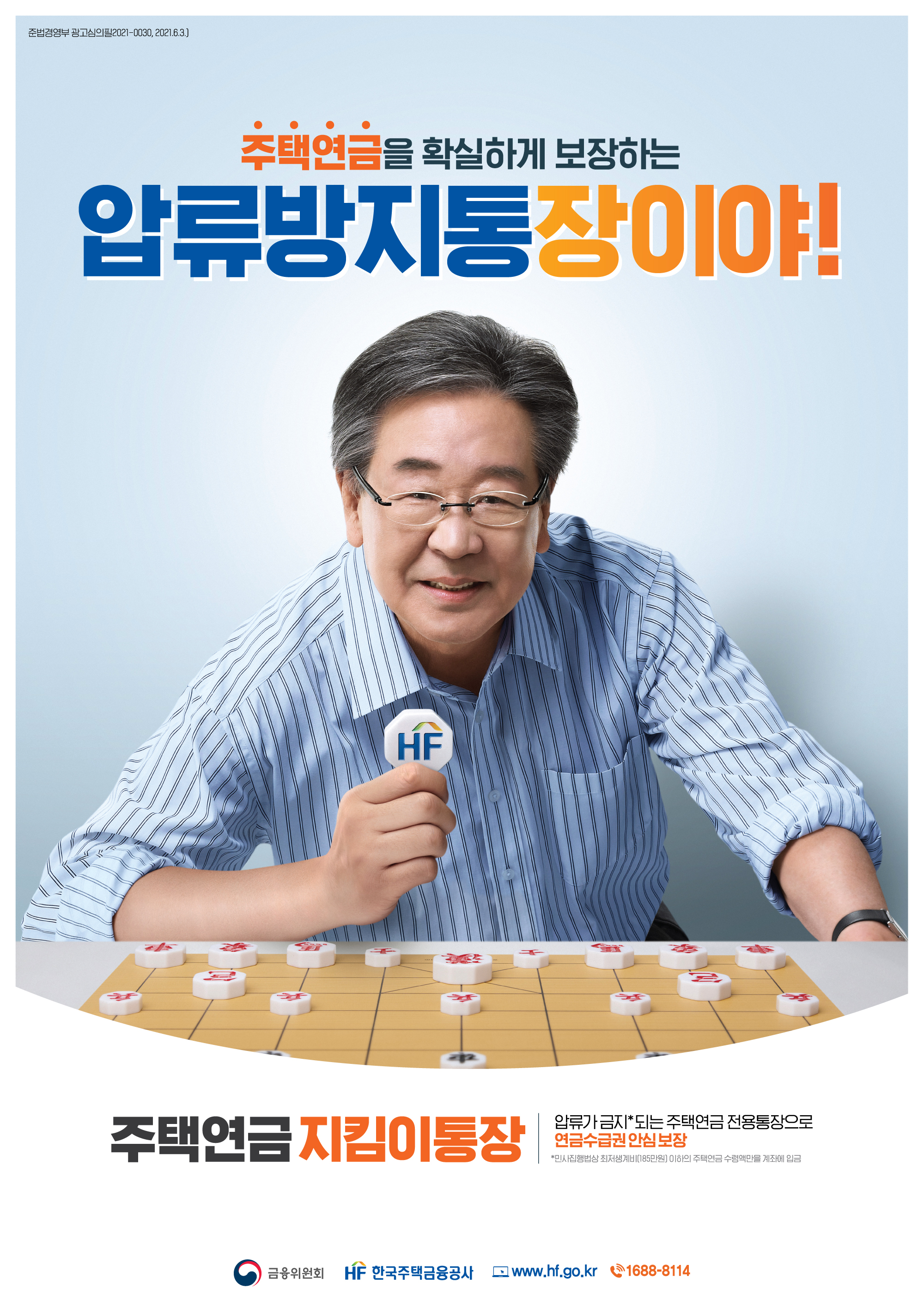 한국주택금융공사 홍보 이미지 5