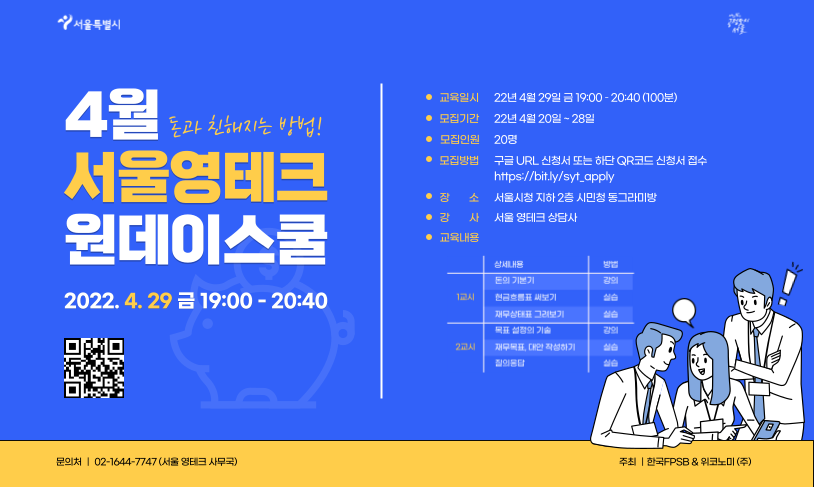 서울영테크 홍보 이미지 5